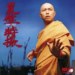 特撮/夏盤