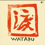 高田渡/渡