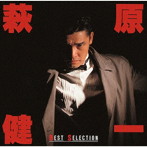 萩原健一/ベストセレクション