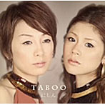 にしん/TABOO