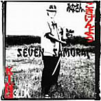 SEVEN SAMURAI/みなさん、ごきげんよう