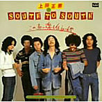 上田正樹＆SOUTH TO SOUTH/この熱い魂を伝えたいんや（紙ジャケット仕様）