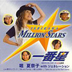 堀夏奈子withジェネレーション/一番星