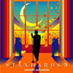 中西保志/STANDARDS3（DVD付）