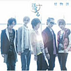 彩冷える-ayabie-/夏物語（初回生産限定盤A）（DVD付）