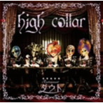ダウト/high collar(初回限定洋食盤)(DVD付)