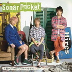 Sonar Pocket/片想い。〜リナリア〜/スタートライン！