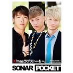Sonar Pocket/X’masラブストーリー。（初回限定盤A）（2DVD付）