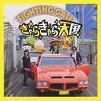 GCB47/キャラキャラ天国（DVD付）