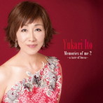 伊東ゆかり/メモリーズ・オブ・ミー2〜a taste of bossa〜