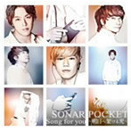Sonar Pocket/Song for you 〜明日へ架ける光〜（B）