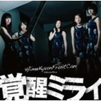 ひめキュンフルーツ缶/覚醒ミライ(初回限定盤)(DVD付)