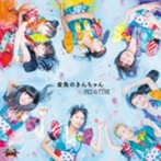 FES☆TIVE/金魚のきんちゃん