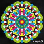 オワリカラ/ついに秘密はあばかれた(初回限定盤)(DVD付)