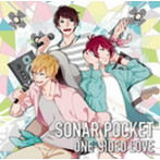 Sonar Pocket/ONE-SIDED LOVE（通常盤A）