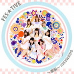 FES☆TIVE/OIDEMASE!!〜極楽〜（Type-B）
