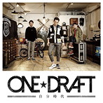 ONE☆DRAFT/自分時代