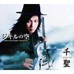 千聖/Crack6/ジキルの空/MAD RIDER（初回限定盤A）
