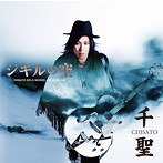 千聖/Crack6/ジキルの空/MAD RIDER（通常盤）