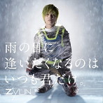 ZYUN./雨の日に逢いたくなるのはいつも君だけ。（通常盤）