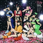 FES☆TIVE/ゆらゆらゆらり恋心（タイプA）