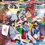 FES☆TIVE/ハレとケ！あっぱれ！ジャパニーズ！（タイプC）