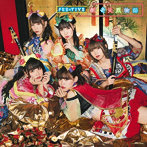FES☆TIVE/新・奇天烈物語（TYPE-B）