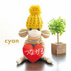 cyan/つながる