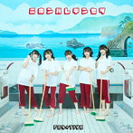 FES☆TIVE/ニホンバレデンセツ（Type-B）