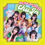 chuLa/DA・DA・DA・ダイスキ！！（Type-B）