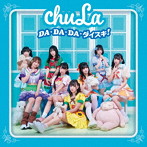 chuLa/DA・DA・DA・ダイスキ！！（Type-C）