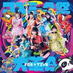 FES☆TIVE/コズミック祭大革命（Type-B）