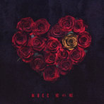 MUCC/愛の唄（通常盤）