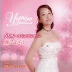 茜沢ユメル/Stay〜さくらの花のように