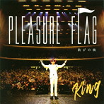 KING/PLEASURE FLAG 〜歓びの旗〜