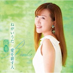 蘭華/ねがいうた