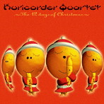 栗コーダーカルテット/栗コーダーのクリスマス〜The 12 days of Christmas〜