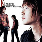 Kimeru/Answer will come