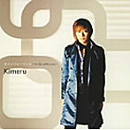 Kimeru/恋のパフォーマンス〜to be with you〜