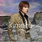 Kimeru/Timeless（初回限定盤Aタイプ）（DVD付）