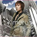 Kimeru/Timeless（初回限定盤Bタイプ）（DVD付）