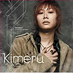 Kimeru/Timeless