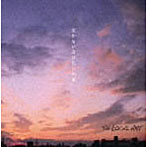 ローカルアート/泣かない泣けない約束