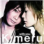 Kimeru/with you