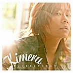 Kimeru/君じゃなきゃダメなんだ（初回生産限定）（DVD付）