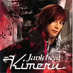 Kimeru/Junk beat（初回限定盤）（DVD付）