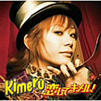 Kimeru/恋してキメル！（初回限定盤）（DVD付）
