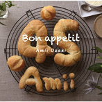尾崎亜美/BON APPETIT（DVD付）