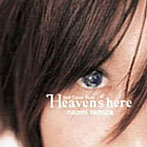 田村直美/HEAVEN’S HERE