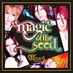Wizard/Magic of the Seed